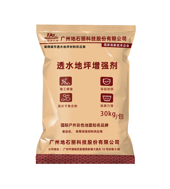 透水混凝土膠結料